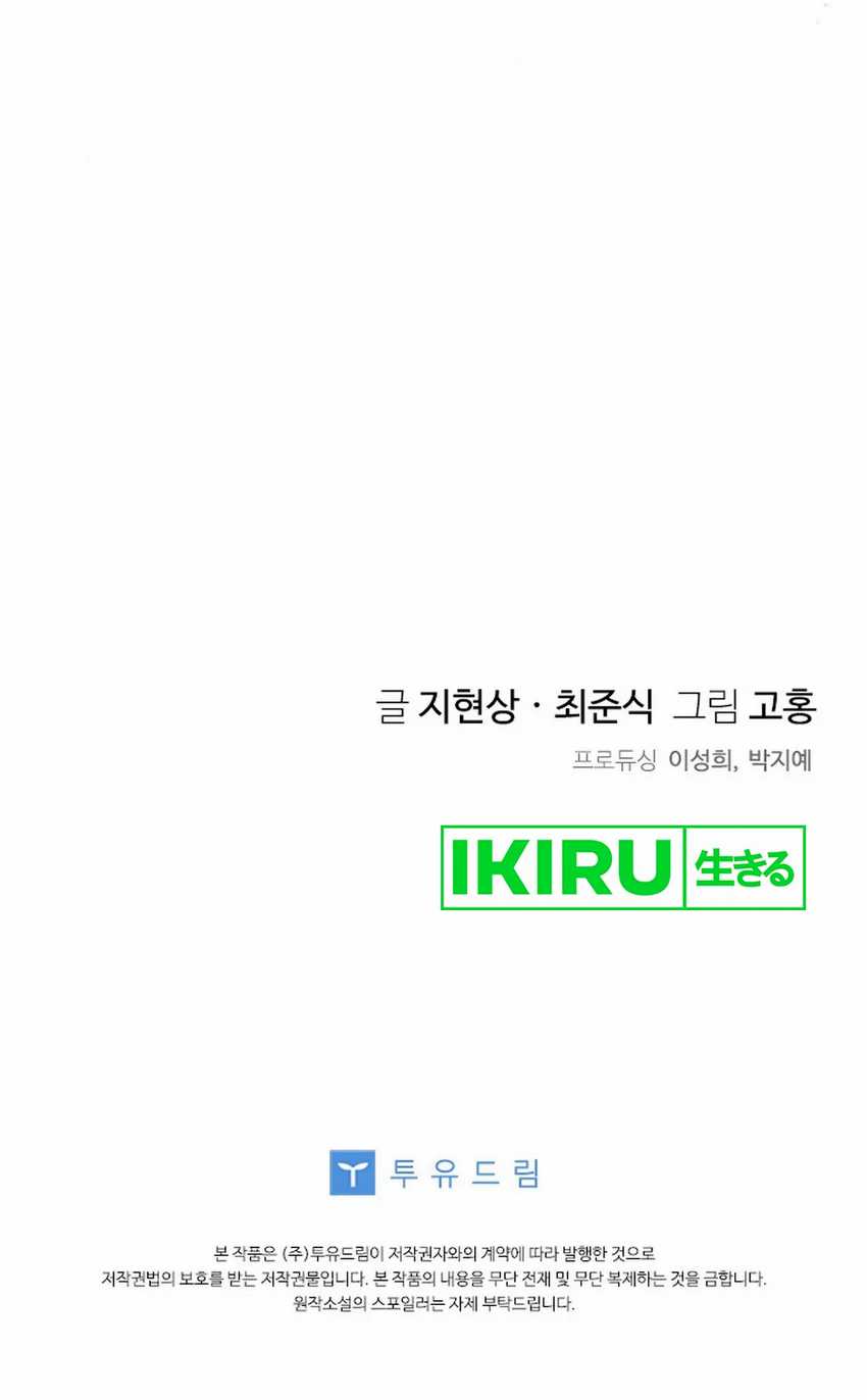 There Is Hell Behind the Door Chapter 12 Gambar 15