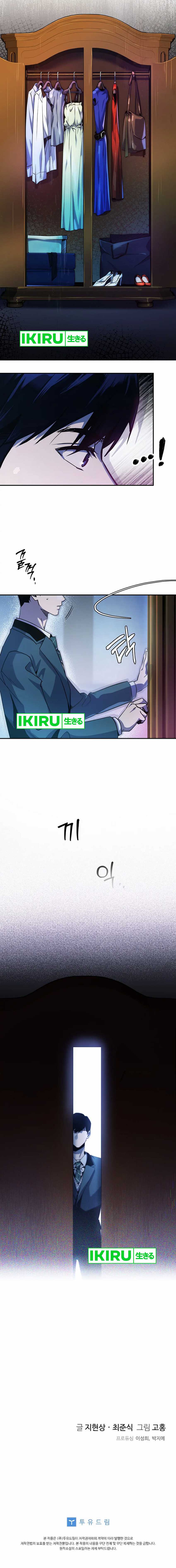 There Is Hell Behind the Door Chapter 14 Gambar 15