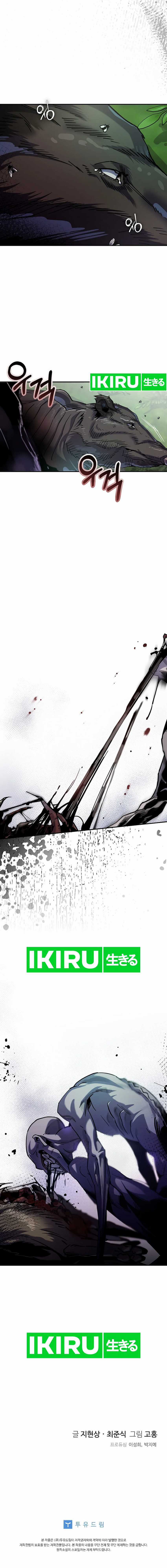 There Is Hell Behind the Door Chapter 21 Gambar 12