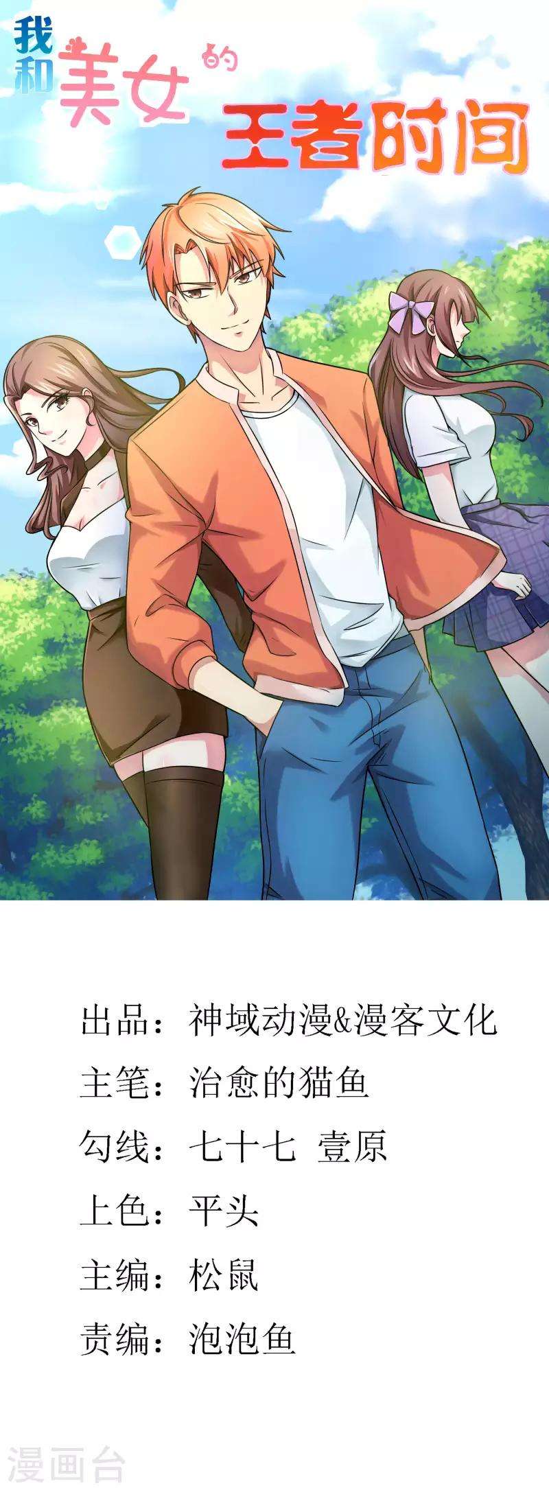 Time With My King Chapter 19 Gambar 2