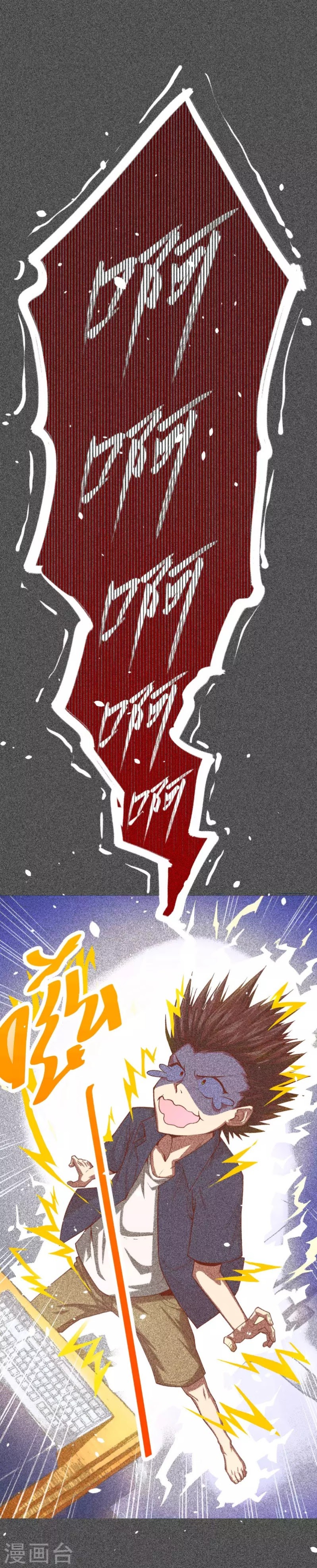 To Be The Castellan King Chapter 00 Gambar 3