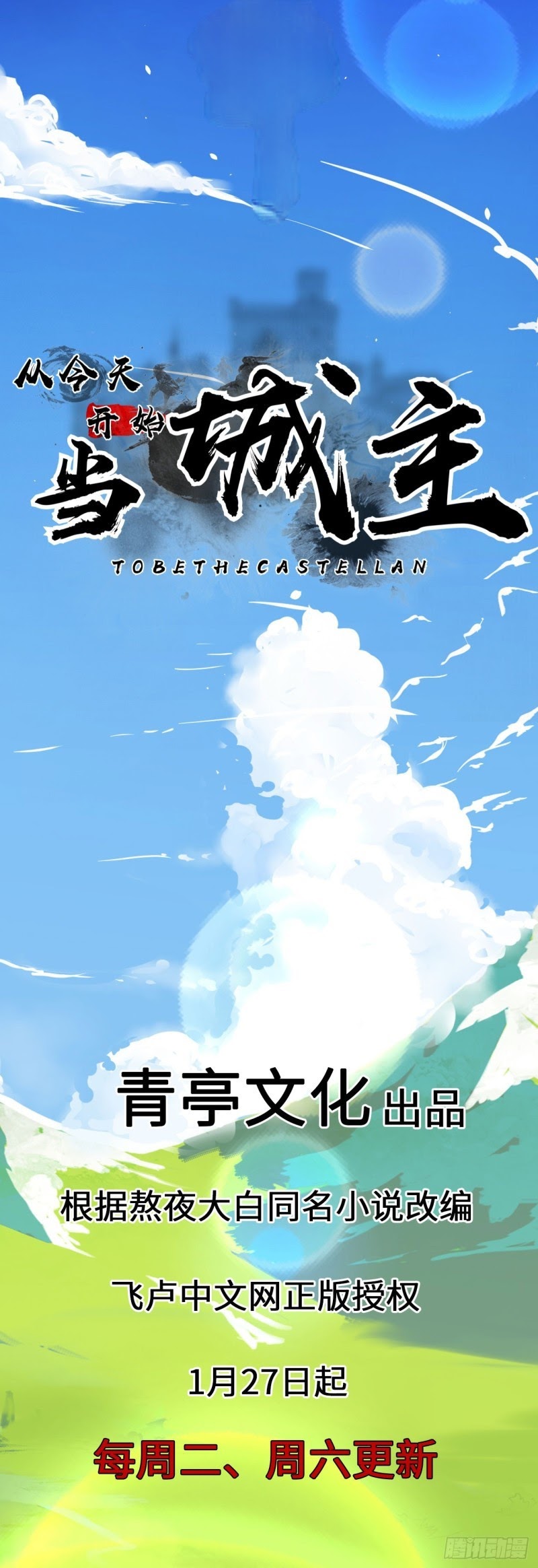 To Be The Castellan King Chapter 00 Gambar 7