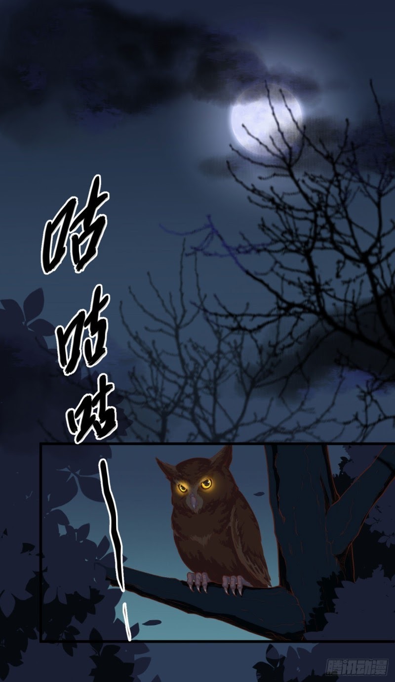 To Be The Castellan King Chapter 33 Gambar 3
