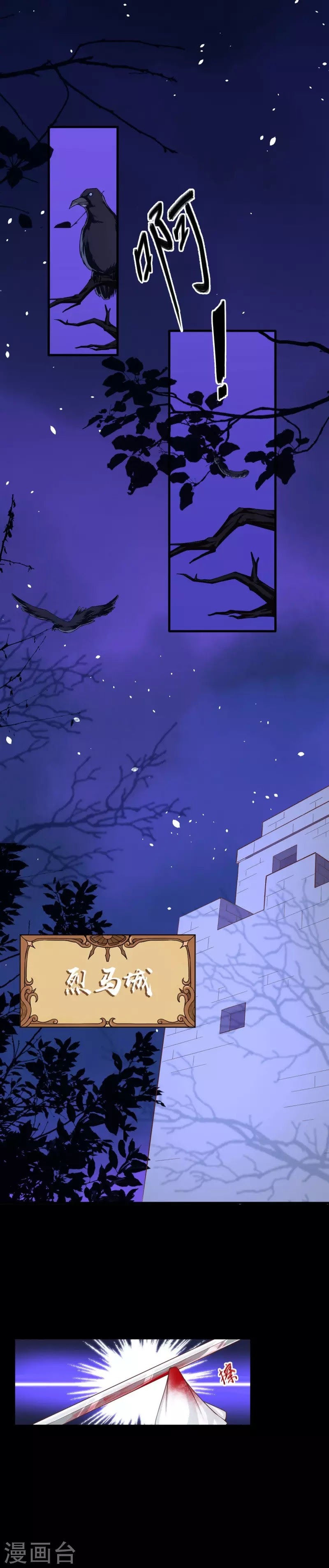 To Be The Castellan King Chapter 41 Gambar 3