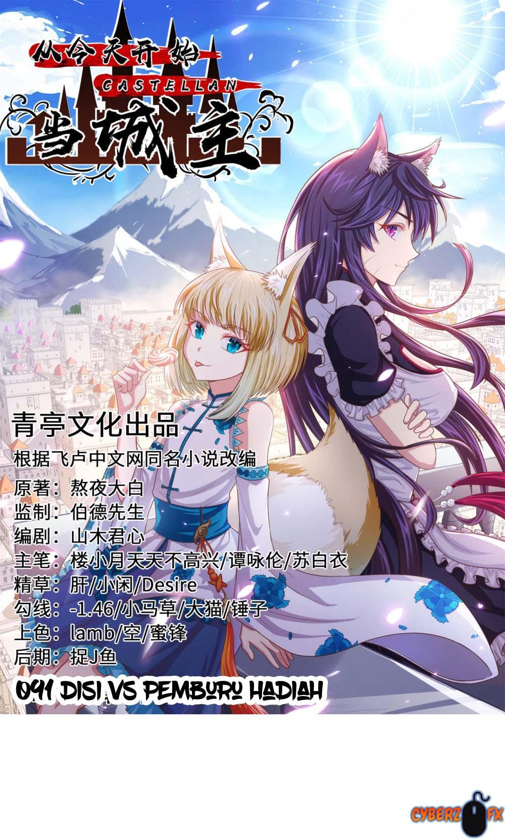 To Be The Castellan King Chapter 91 Gambar 2
