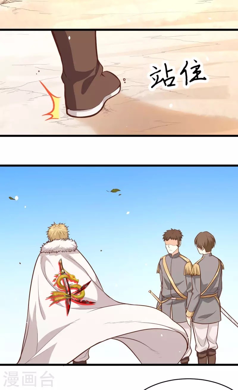 To Be The Castellan King Chapter 92 Gambar 32
