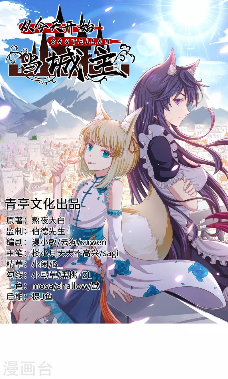 To Be The Castellan King Chapter 142 Gambar 2