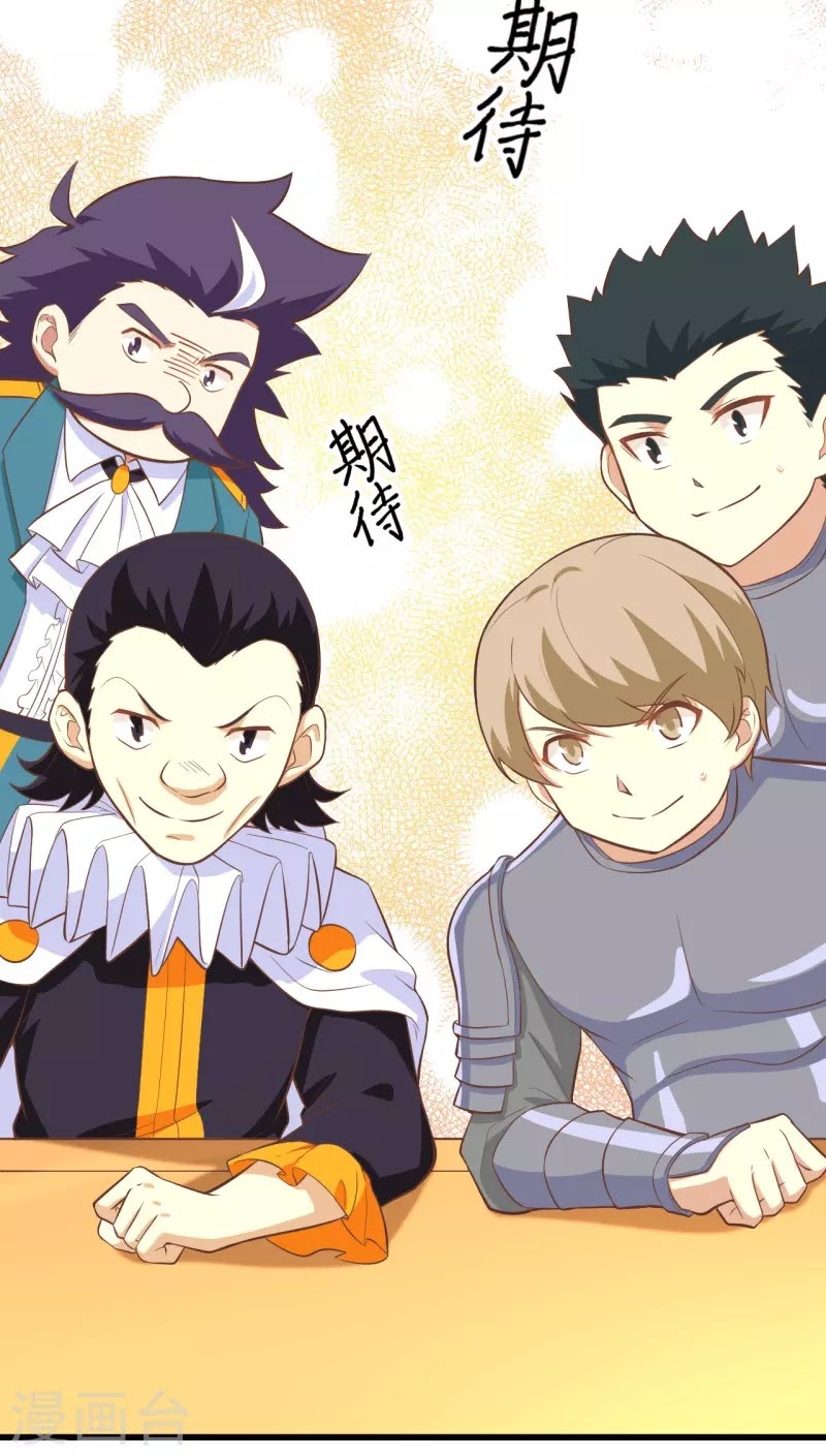 To Be The Castellan King Chapter 164 Gambar 38