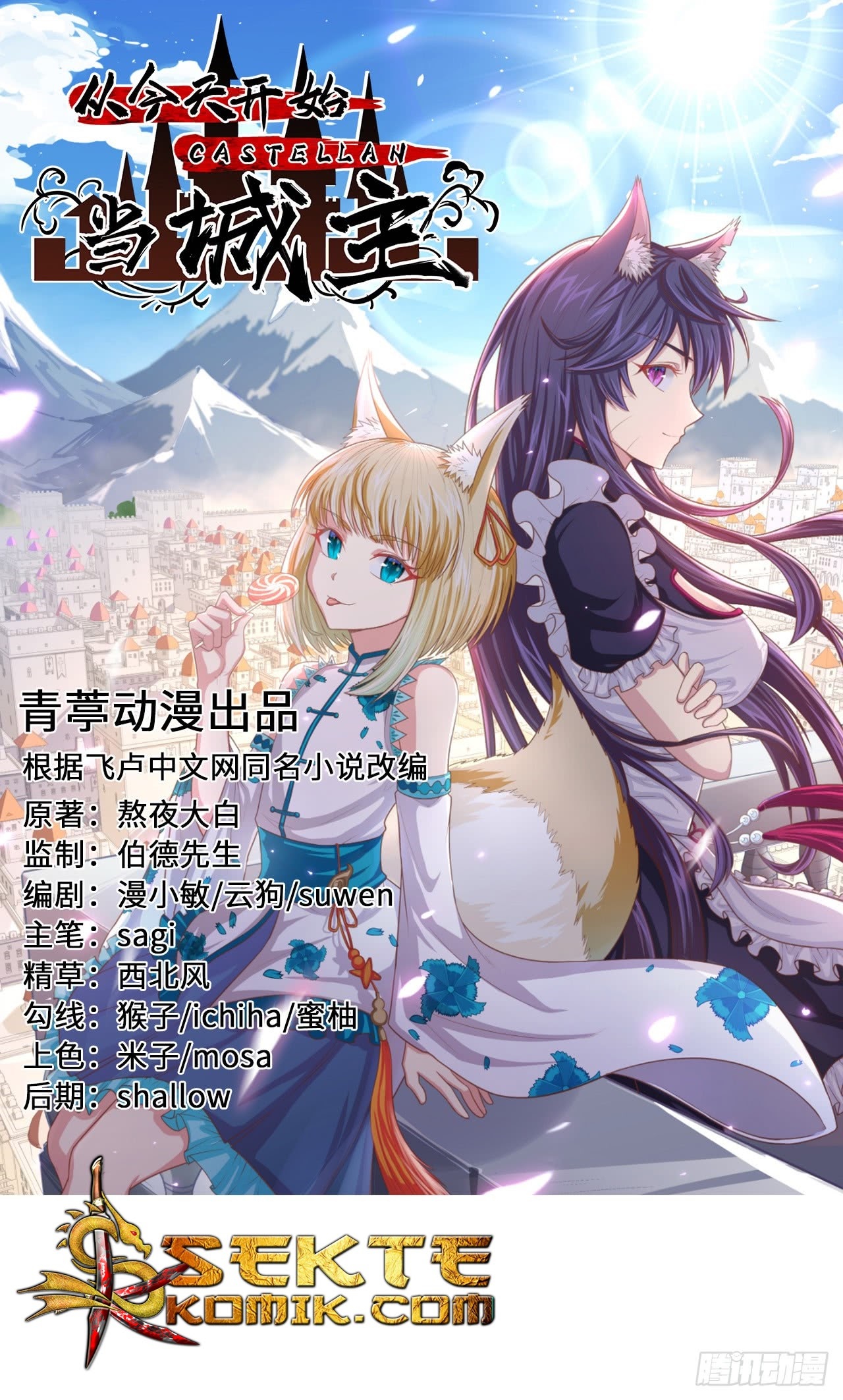 To Be The Castellan King Chapter 174 Gambar 2