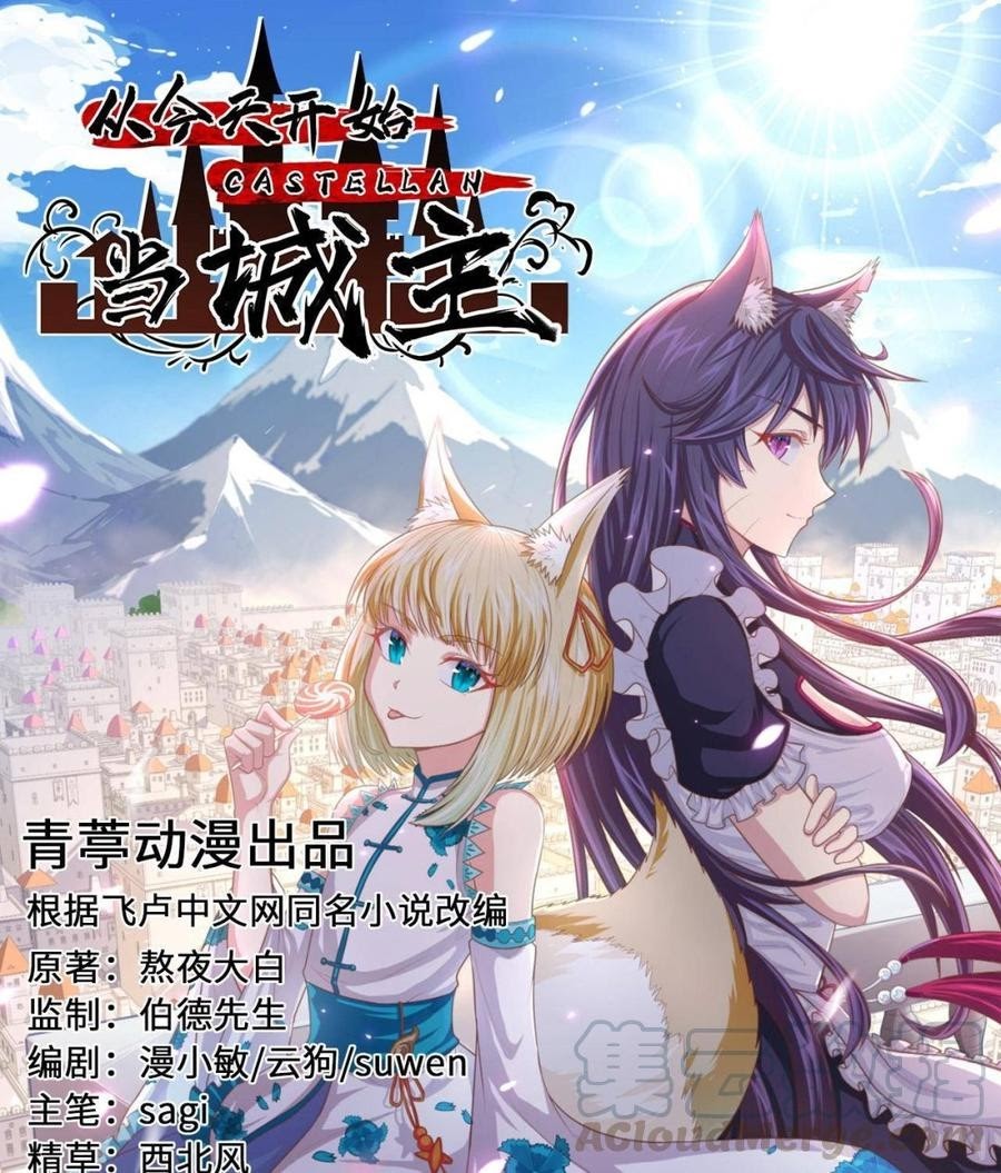 To Be The Castellan King Chapter 185 Gambar 2