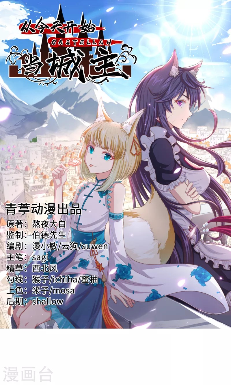 To Be The Castellan King Chapter 214 Gambar 2