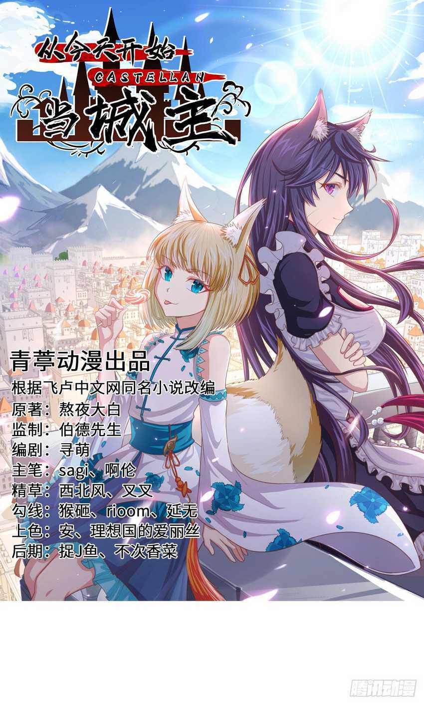 To Be The Castellan King Chapter 268 Gambar 2
