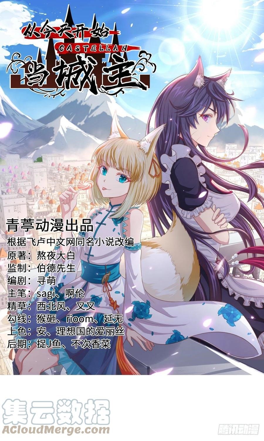 To Be The Castellan King Chapter 341 Gambar 2