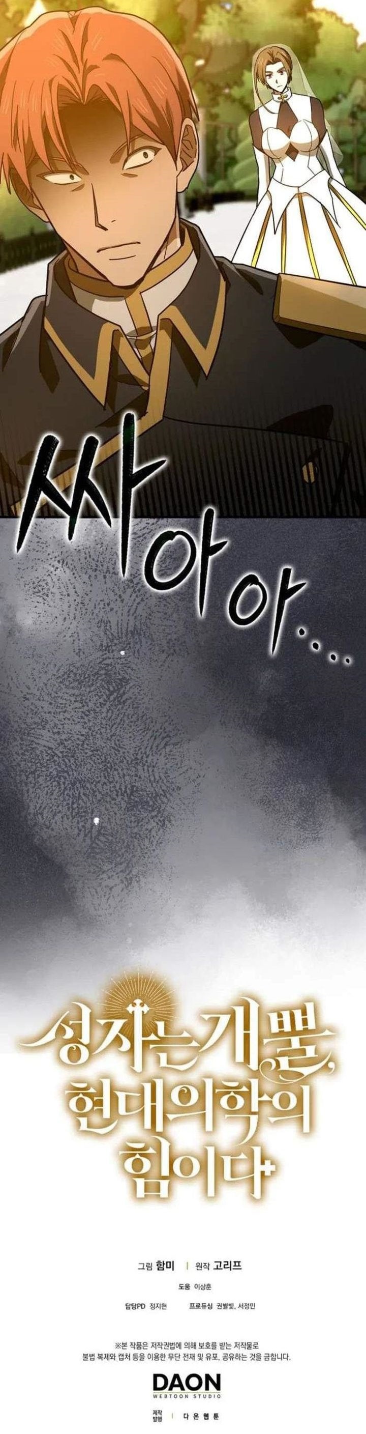 To Hell With Being a Saint, I’m a Doctor Chapter 133 Gambar 35