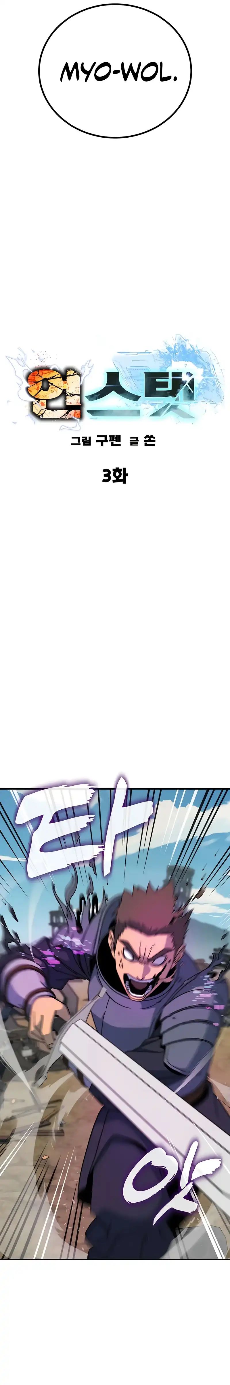 To Hell With the Status Window Chapter 03 Gambar 27