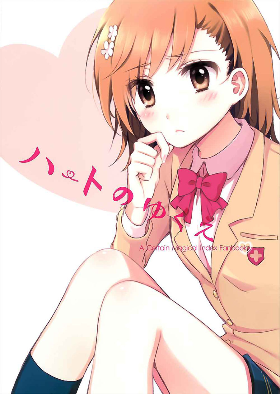 Toaru Majutsu no Index – Heart no Yukue Chapter 00 Gambar 2