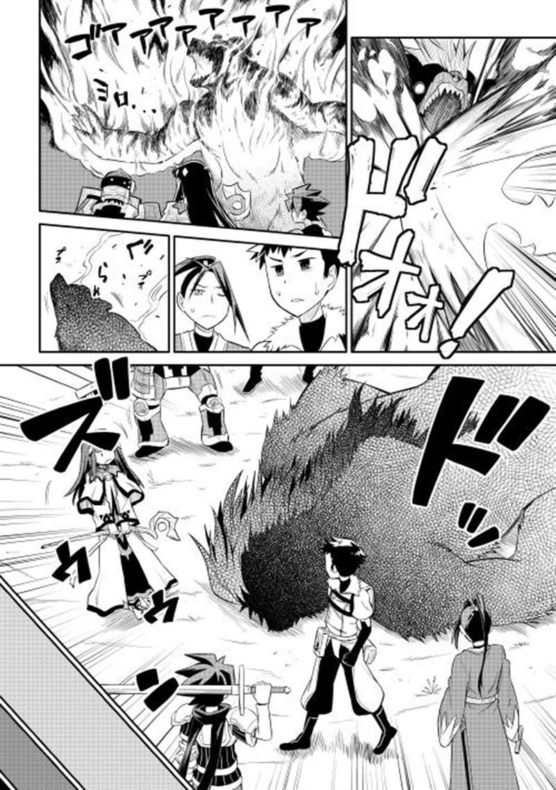 Toaru Ossan no VRMMO Katsudouki Chapter 04 Gambar 11