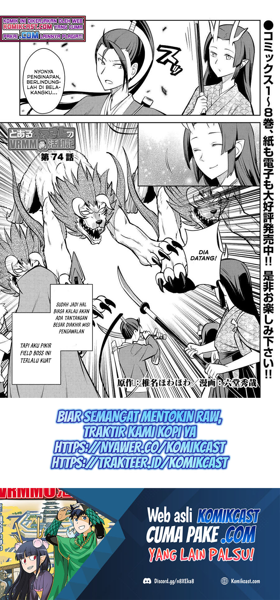 Toaru Ossan no VRMMO Katsudouki Chapter 74 Gambar 2
