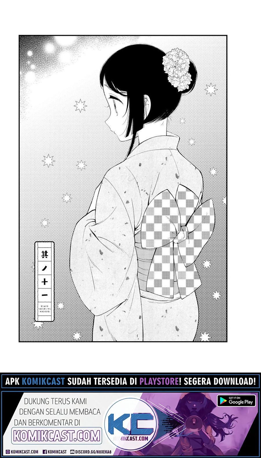 Toaru Meoto No Nichijou (Daily Life Of A Certain Married Couple) Chapter 11 Gambar 2