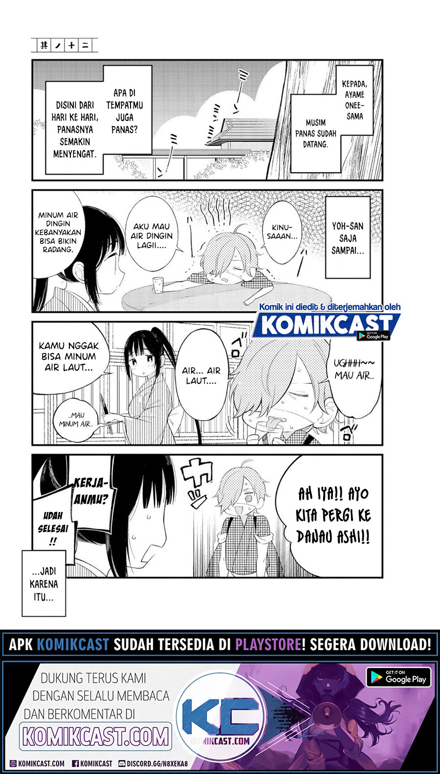 Toaru Meoto No Nichijou (Daily Life Of A Certain Married Couple) Chapter 12 Gambar 2