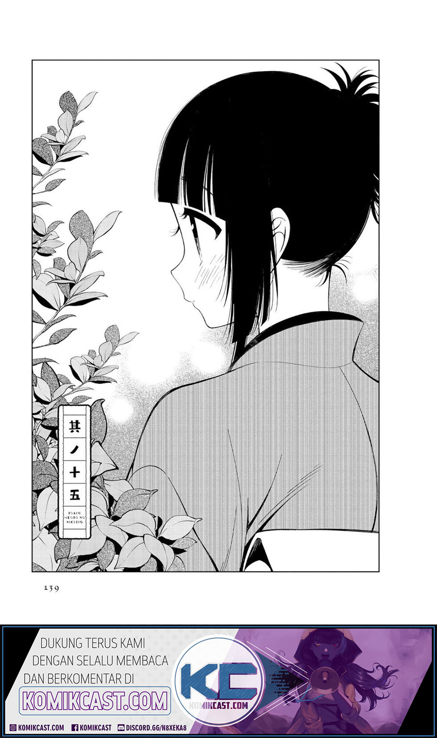 Toaru Meoto No Nichijou (Daily Life Of A Certain Married Couple) Chapter 15 Gambar 2