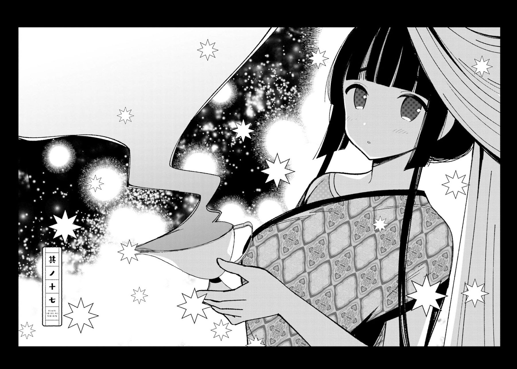 Toaru Meoto No Nichijou (Daily Life Of A Certain Married Couple) Chapter 17 Gambar 2