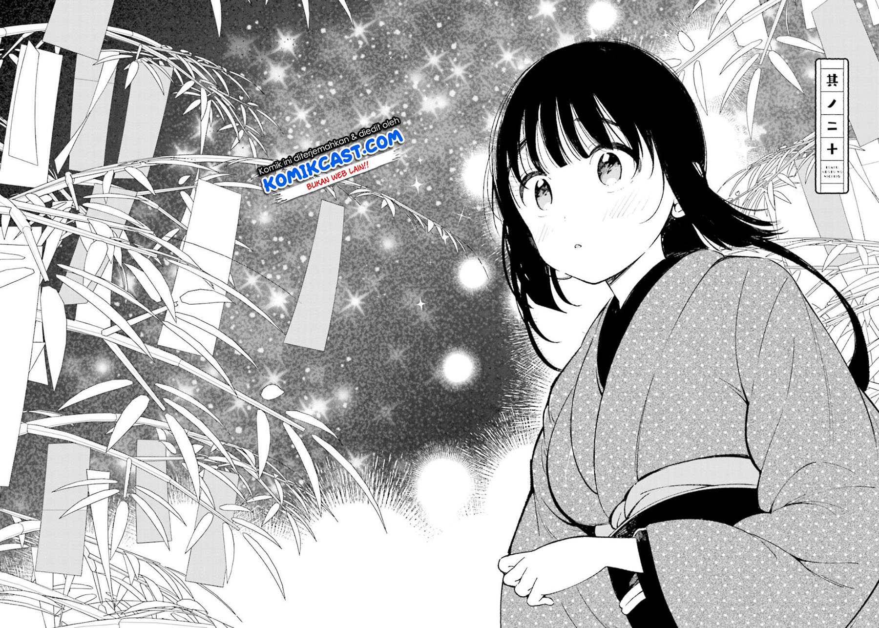 Toaru Meoto No Nichijou (Daily Life Of A Certain Married Couple) Chapter 20 Gambar 3