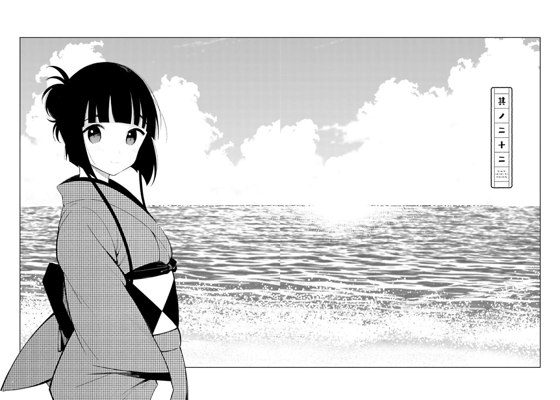 Toaru Meoto No Nichijou (Daily Life Of A Certain Married Couple) Chapter 22 Gambar 3