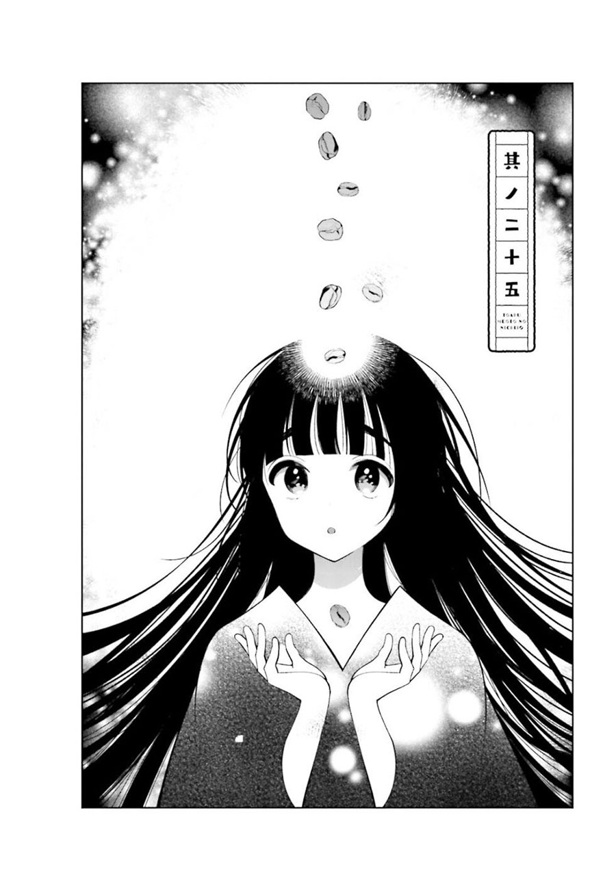 Toaru Meoto No Nichijou (Daily Life Of A Certain Married Couple) Chapter 25 Gambar 3