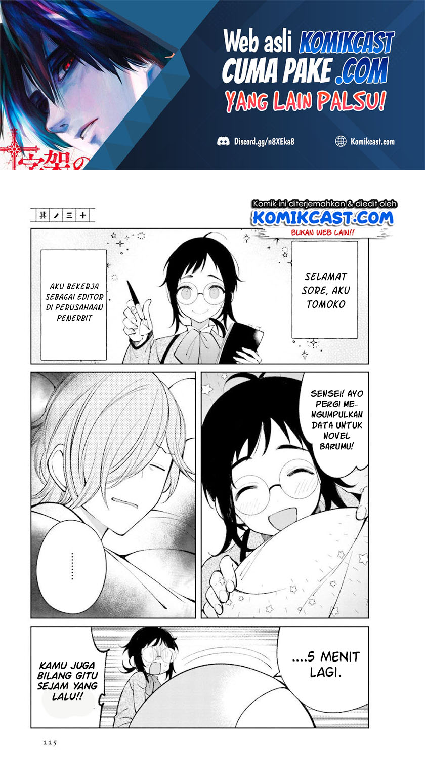 Toaru Meoto No Nichijou (Daily Life Of A Certain Married Couple) Chapter 30 Gambar 2