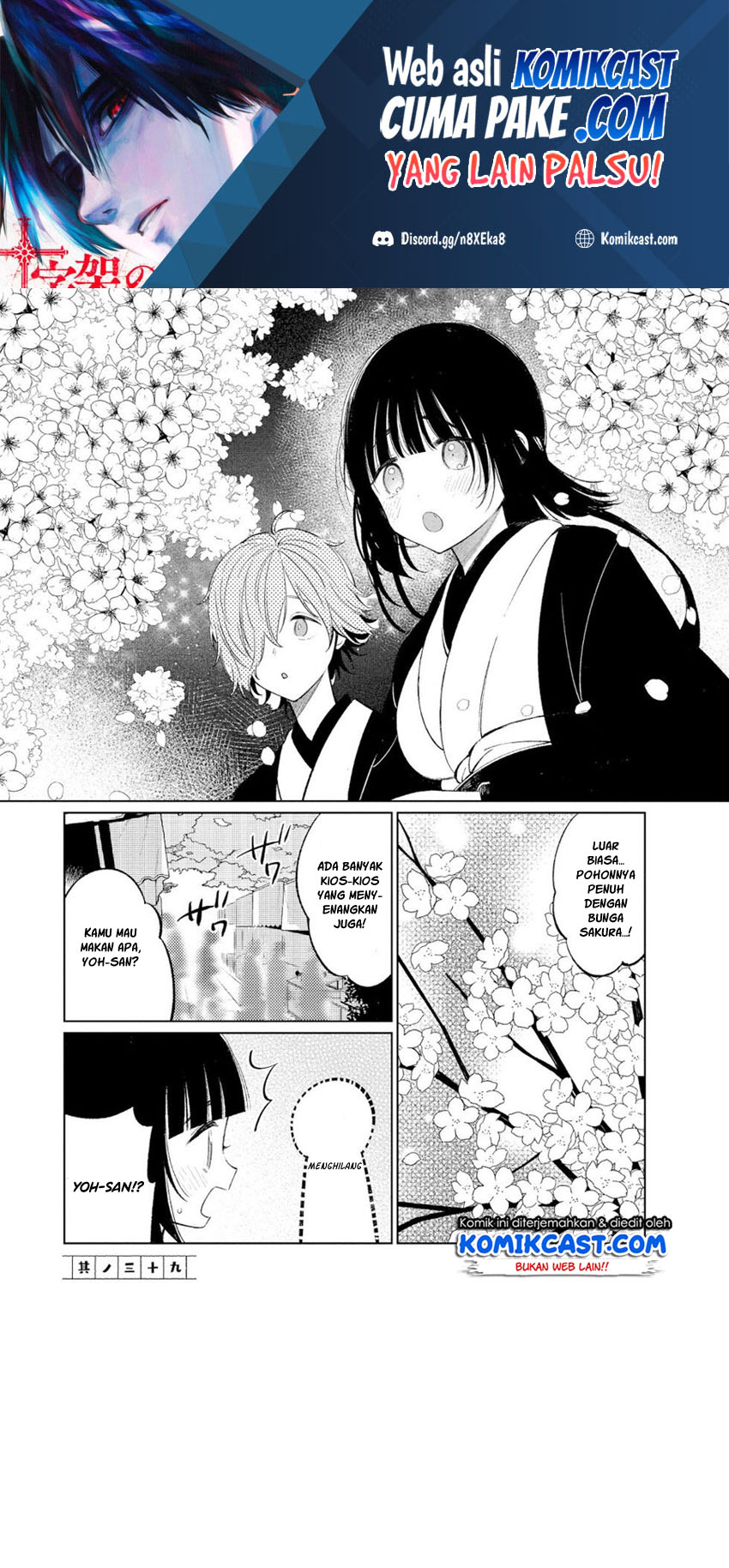 Toaru Meoto No Nichijou (Daily Life Of A Certain Married Couple) Chapter 39 Gambar 2