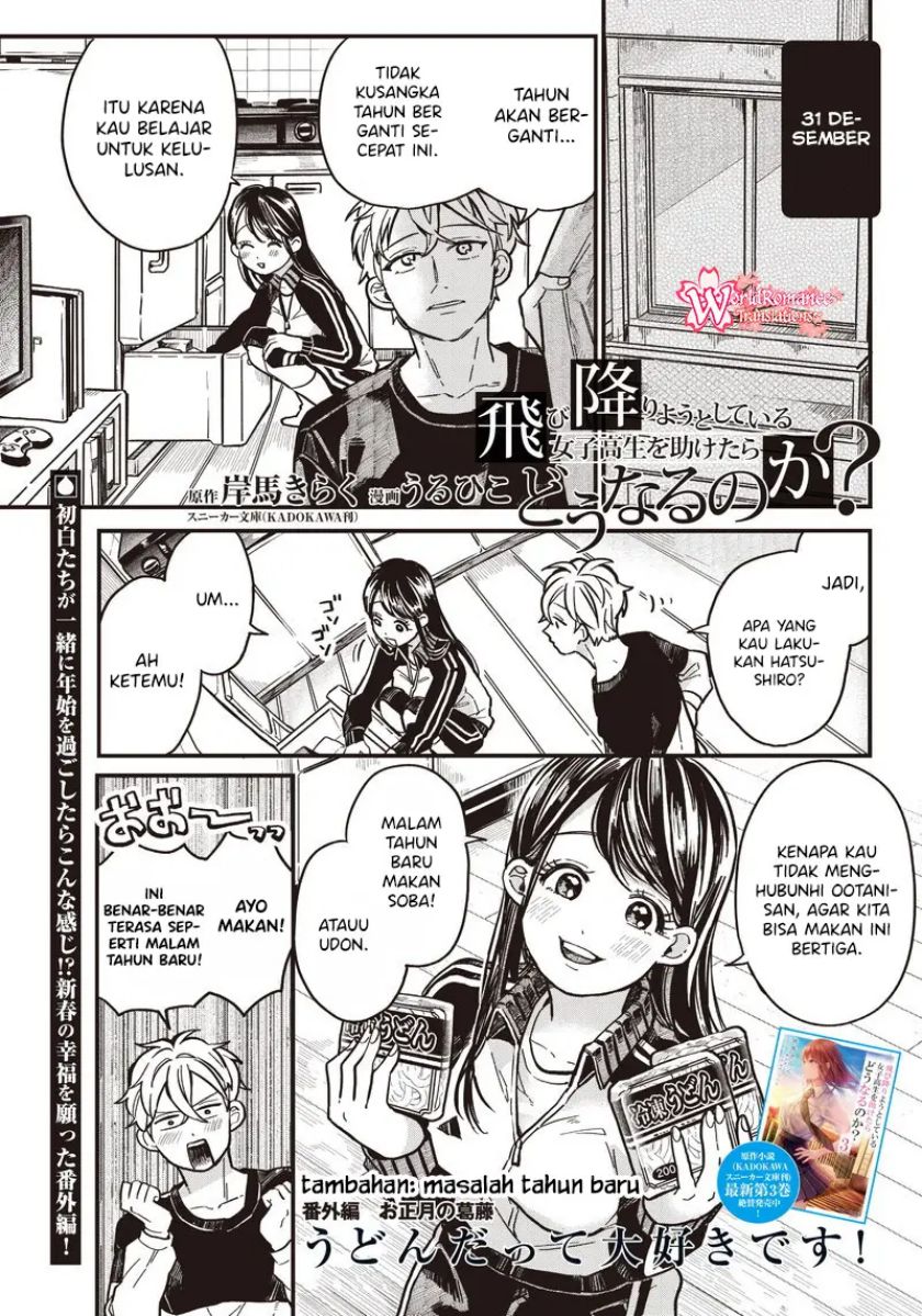 Tobioriyou to Shiteiru Joshikousei wo Tasuketara Dou Naru no Ka? Chapter 05.5 Gambar 2