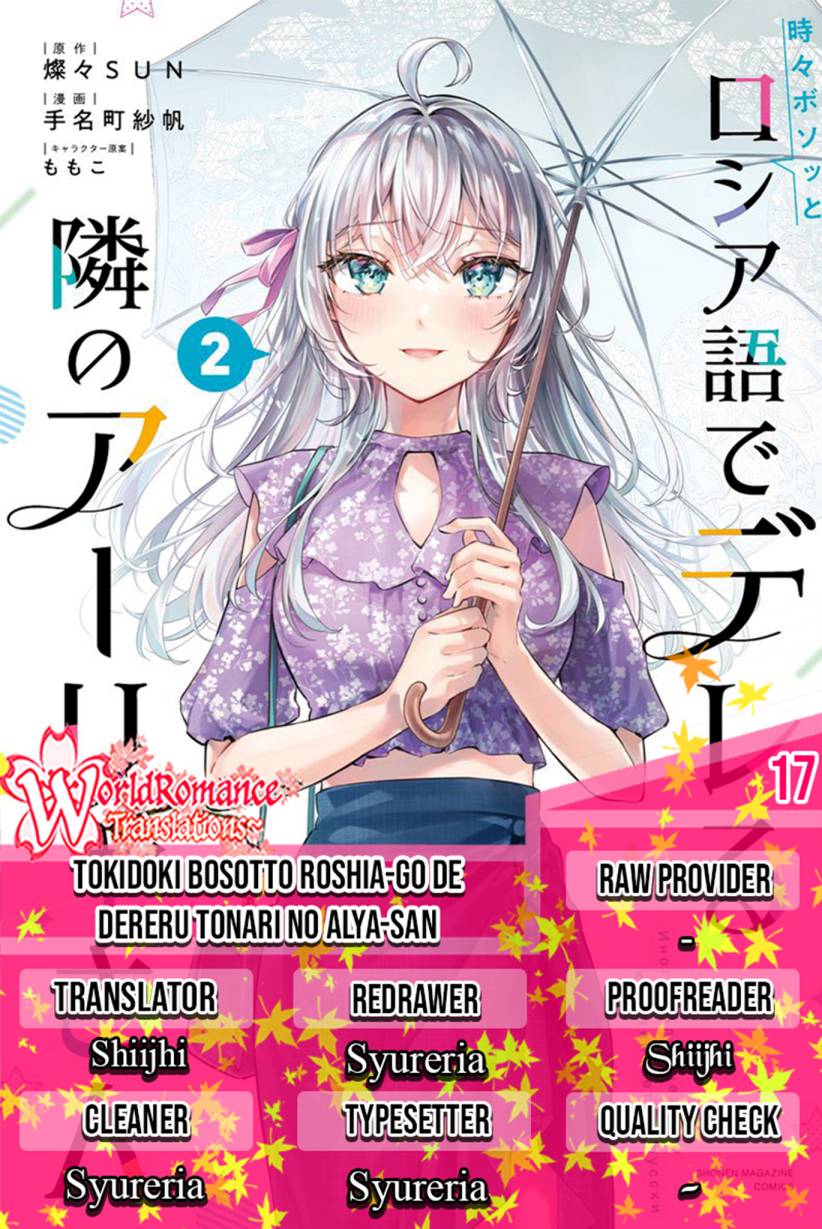 Tokidoki Bosotto Roshiago de Dereru Tonari no Alya-san Chapter 17 Gambar 1