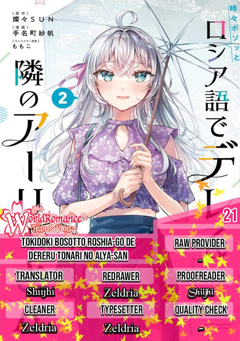 Tokidoki Bosotto Roshiago de Dereru Tonari no Alya-san Chapter 21 Gambar 1