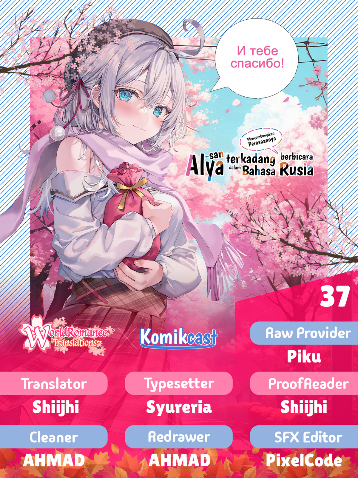 Tokidoki Bosotto Roshiago de Dereru Tonari no Alya-san Chapter 37 Gambar 1