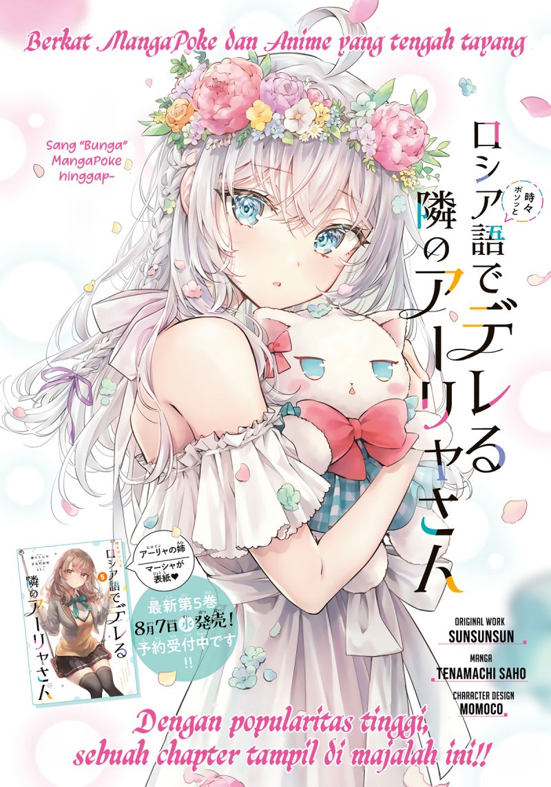 Tokidoki Bosotto Roshiago de Dereru Tonari no Alya-san Chapter 42.5 Gambar 2