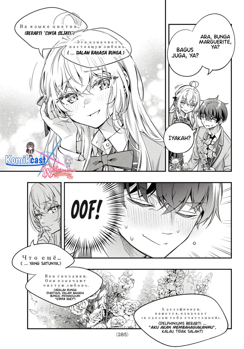 Tokidoki Bosotto Roshiago de Dereru Tonari no Alya-san Chapter 42.5 Gambar 8