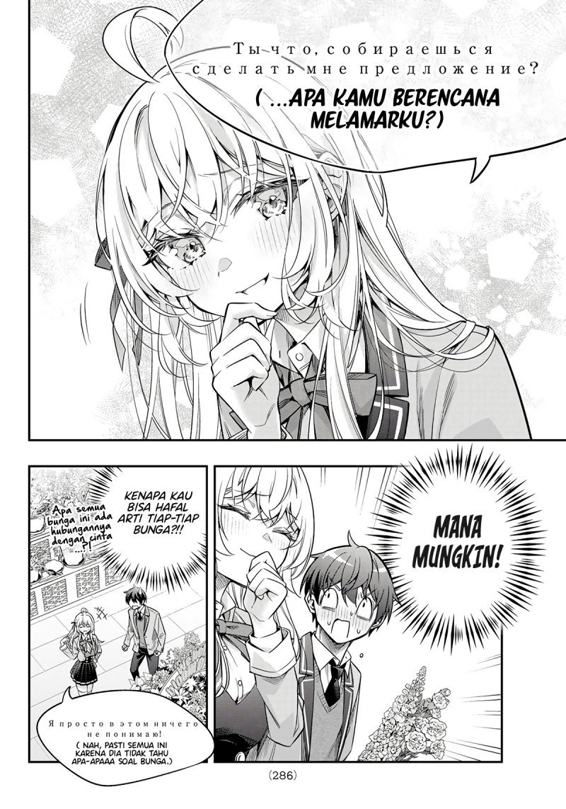 Tokidoki Bosotto Roshiago de Dereru Tonari no Alya-san Chapter 42.5 Gambar 9