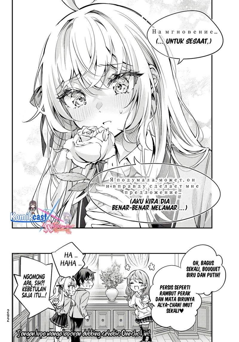 Tokidoki Bosotto Roshiago de Dereru Tonari no Alya-san Chapter 42.5 Gambar 15