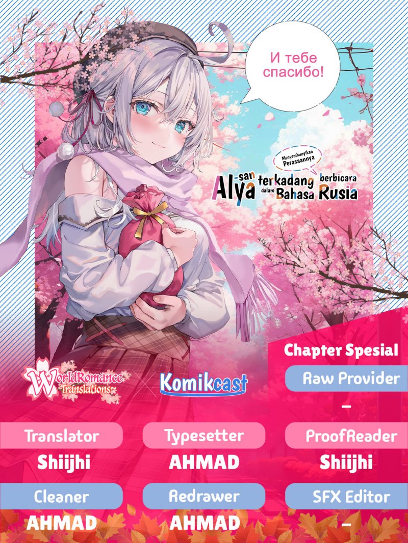 Tokidoki Bosotto Roshiago de Dereru Tonari no Alya-san Chapter 42.6 Fix Gambar 1