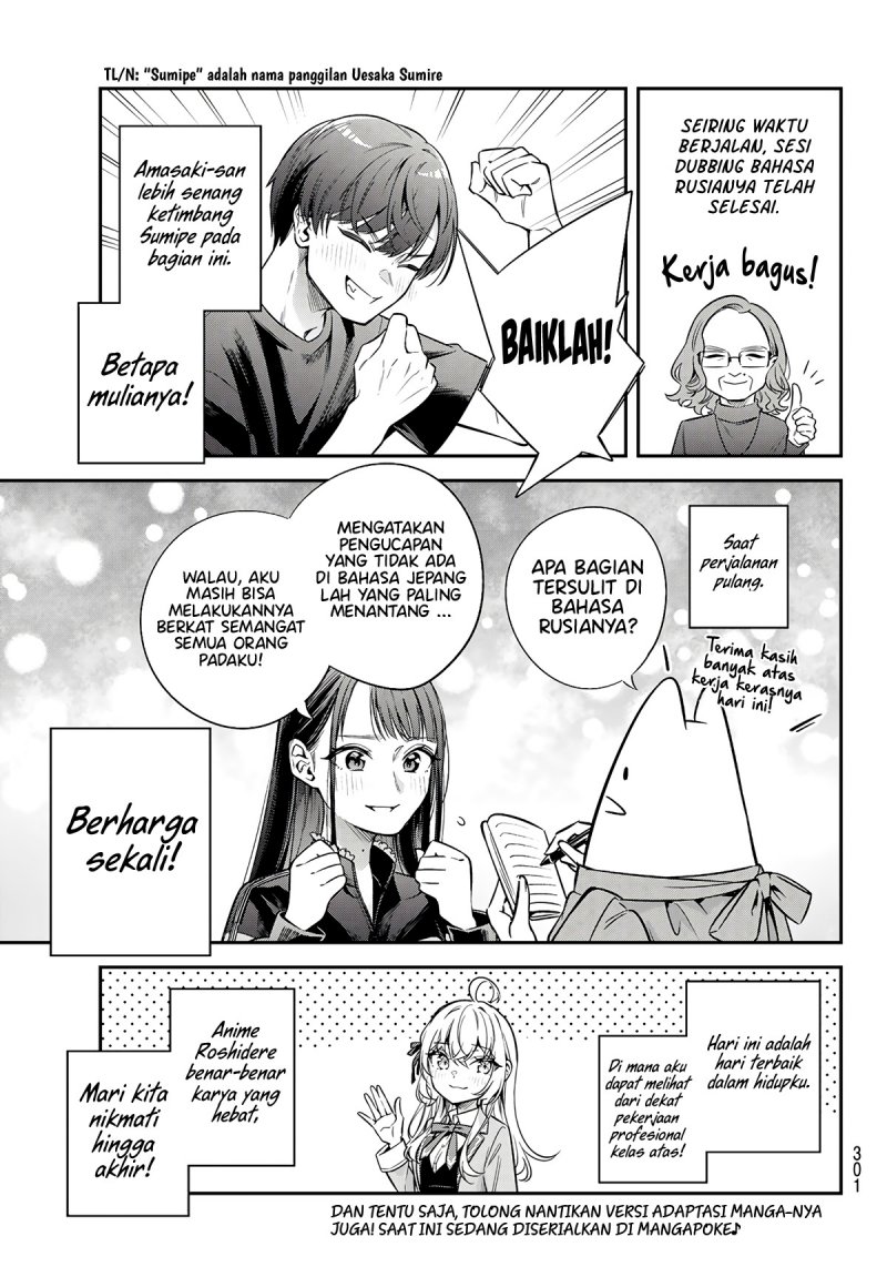 Tokidoki Bosotto Roshiago de Dereru Tonari no Alya-san Chapter 42.6 Fix Gambar 10