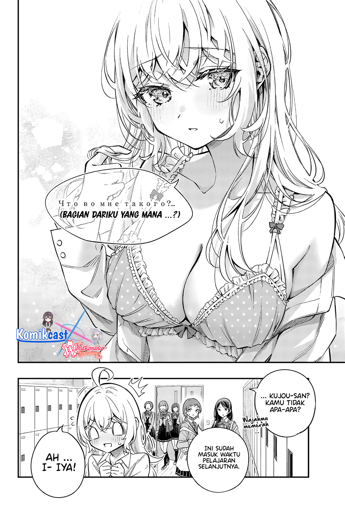 Tokidoki Bosotto Roshiago de Dereru Tonari no Alya-san Chapter 42 Gambar 7
