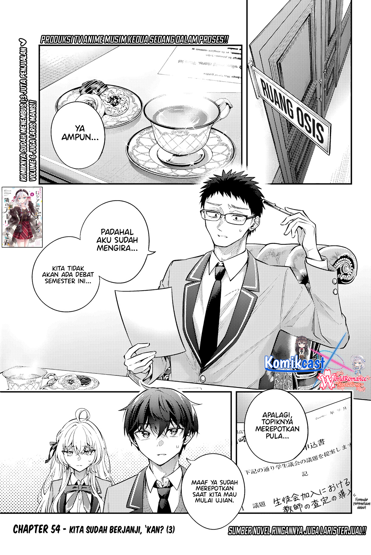 Tokidoki Bosotto Roshiago de Dereru Tonari no Alya-san Chapter 54 Gambar 2