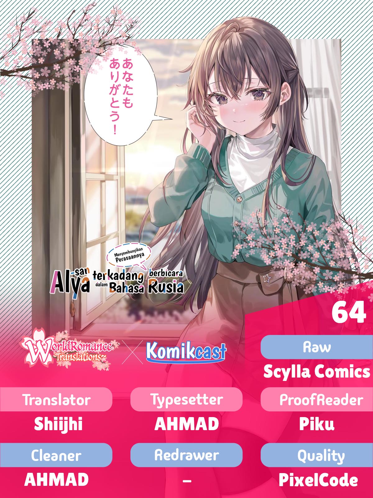 Tokidoki Bosotto Roshiago de Dereru Tonari no Alya-san Chapter 64 Gambar 1