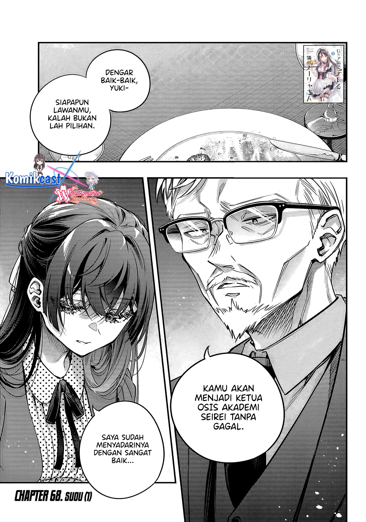 Tokidoki Bosotto Roshiago de Dereru Tonari no Alya-san Chapter 68 Gambar 2