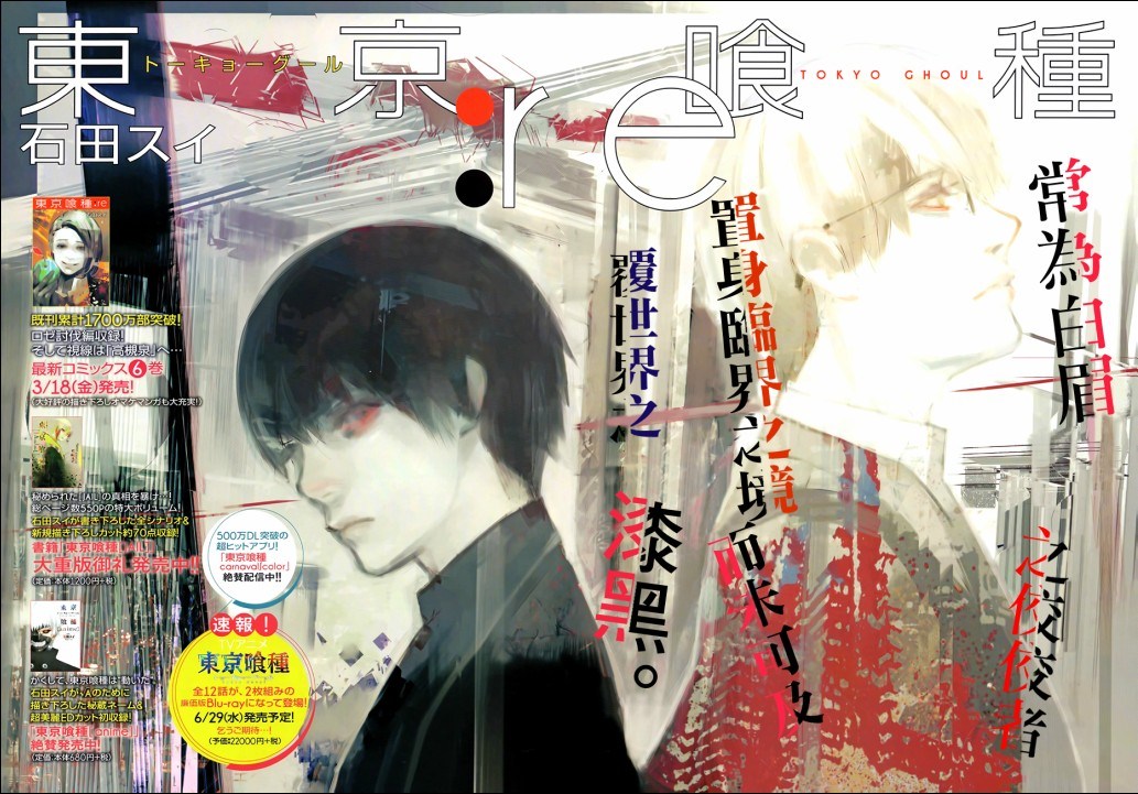 Tokyo Ghoul:re Chapter 67 Gambar 2