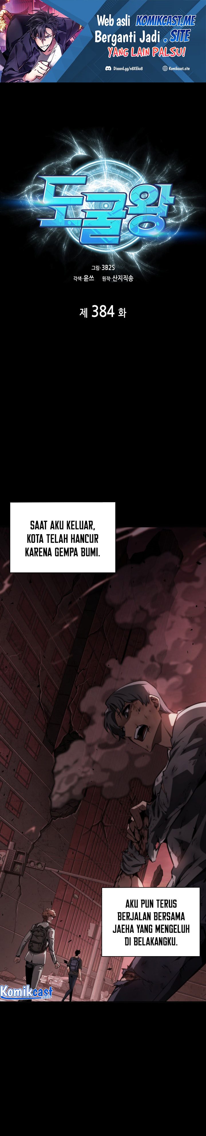 Tomb Raider King (Artefact Hunter) Chapter 384 Gambar 2