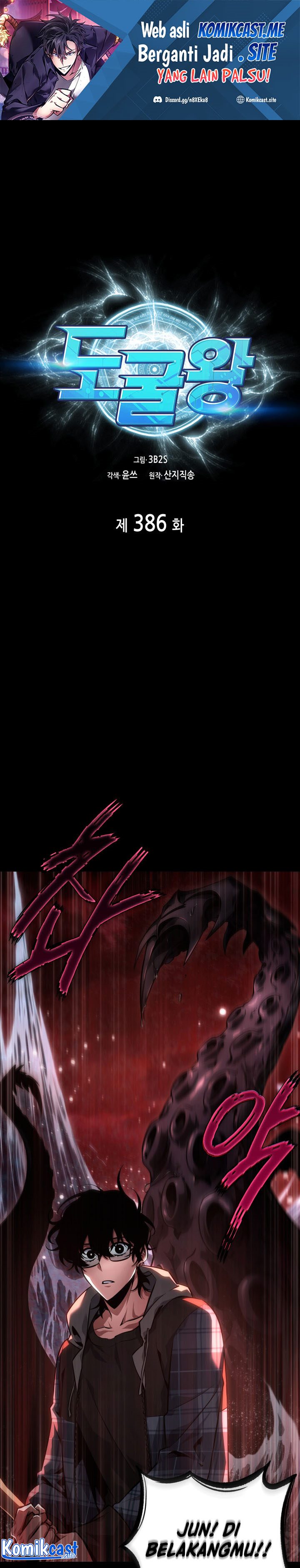 Tomb Raider King (Artefact Hunter) Chapter 386 Gambar 2