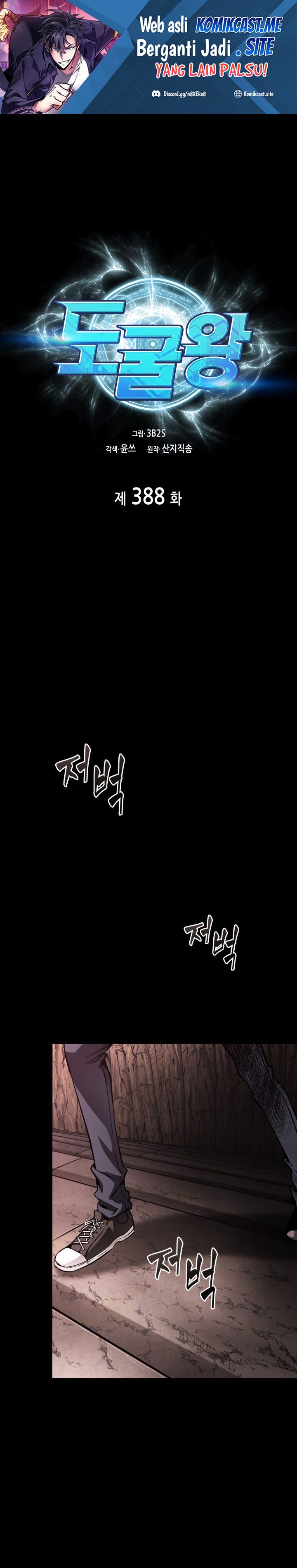 Tomb Raider King (Artefact Hunter) Chapter 388 Gambar 2