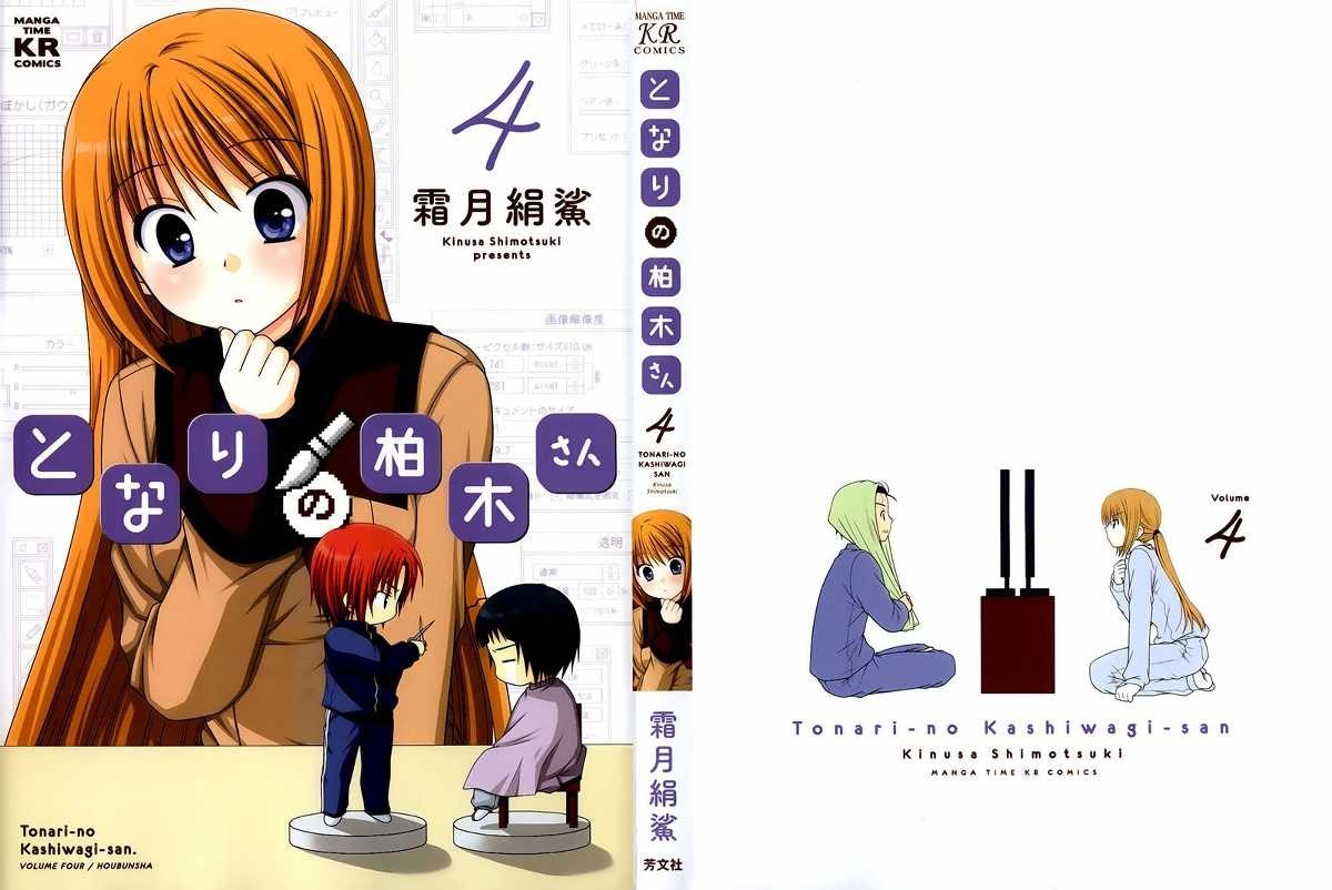 Tonari no Kashiwagi-san Chapter 22 Gambar 2
